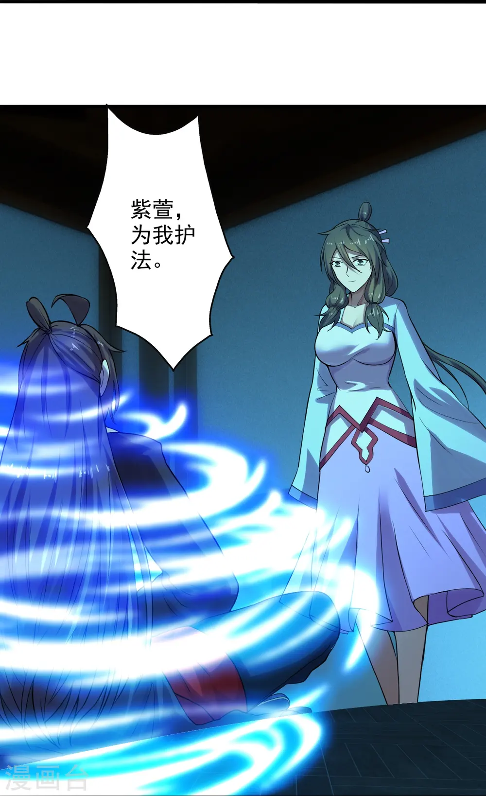 第209话 初炼三纹灵丹！ 第9页