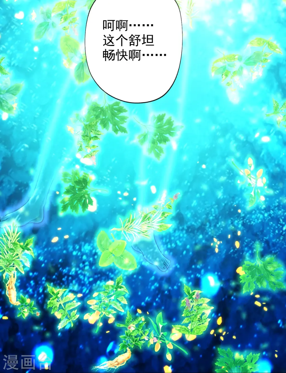第209话 初炼三纹灵丹！ 第13页