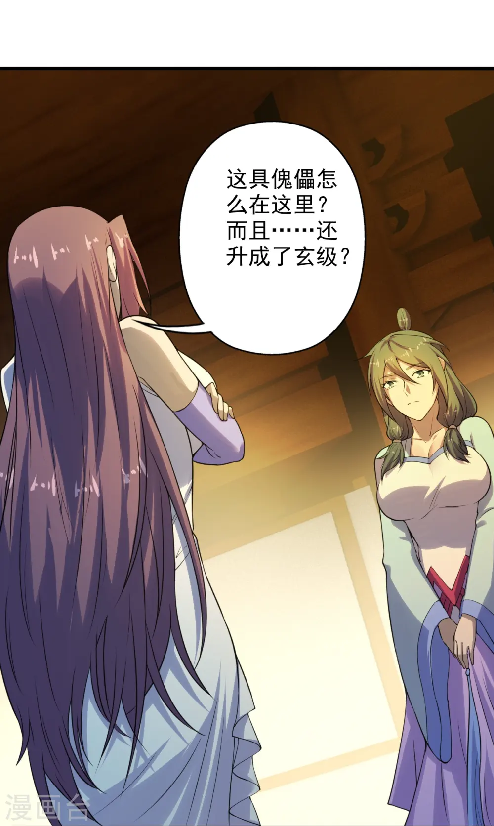 第209话 初炼三纹灵丹！ 第17页