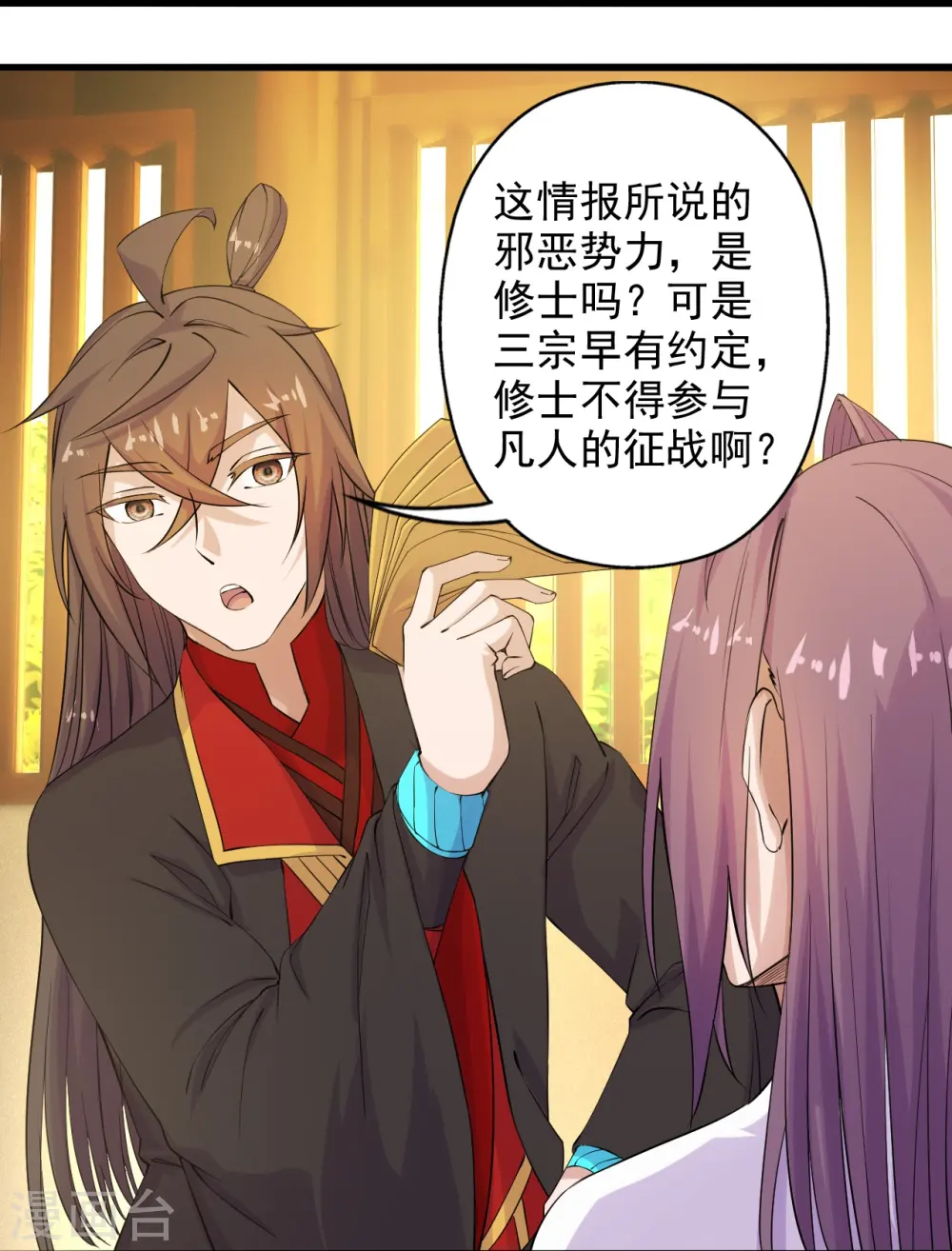 第209话 初炼三纹灵丹！ 第24页