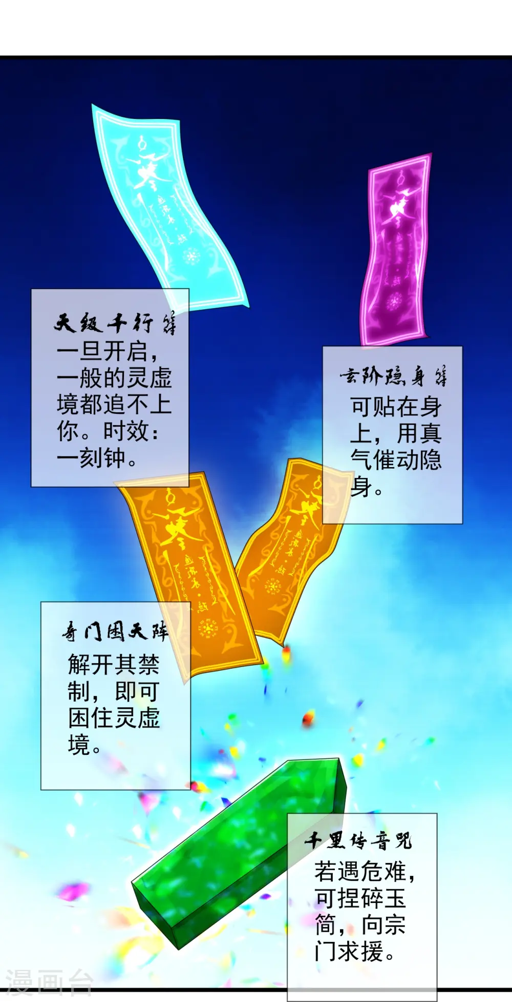 第209话 初炼三纹灵丹！ 第28页