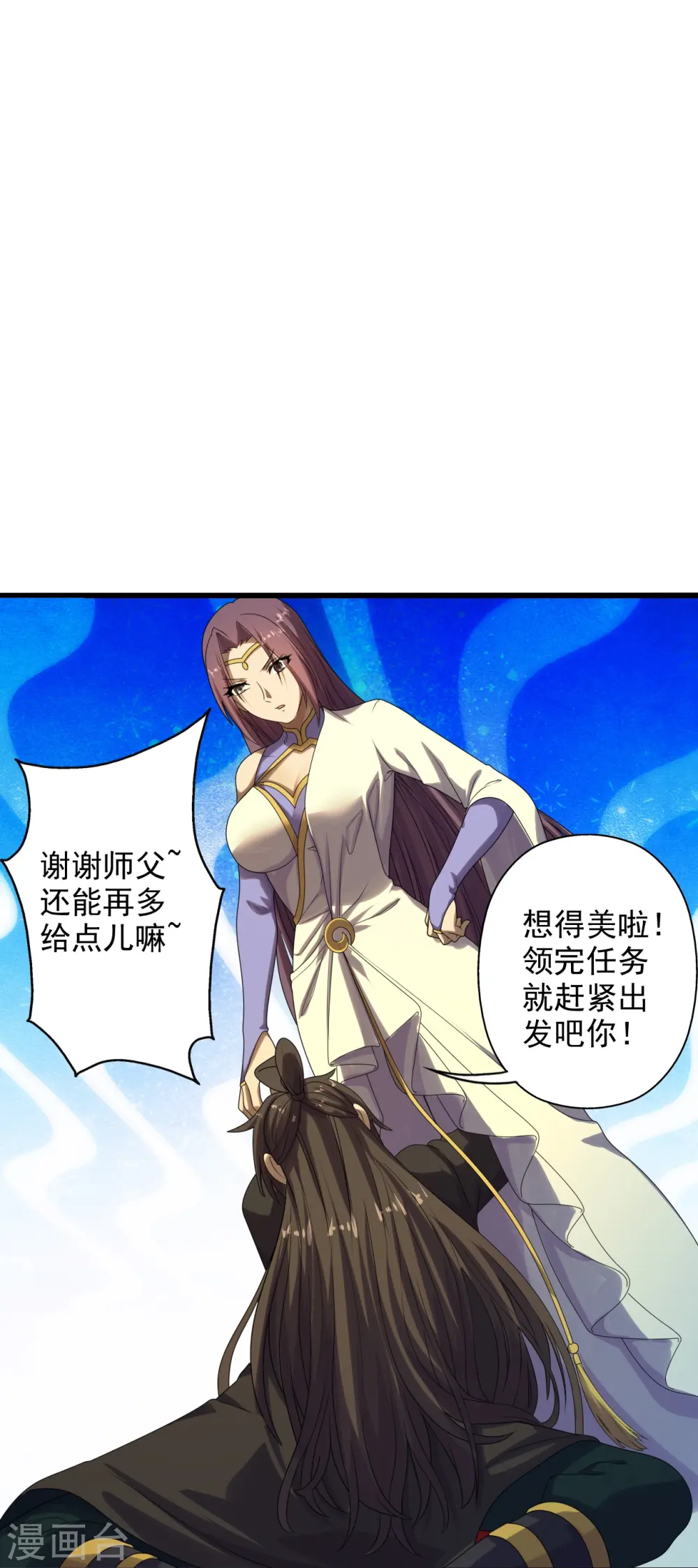 第209话 初炼三纹灵丹！ 第29页