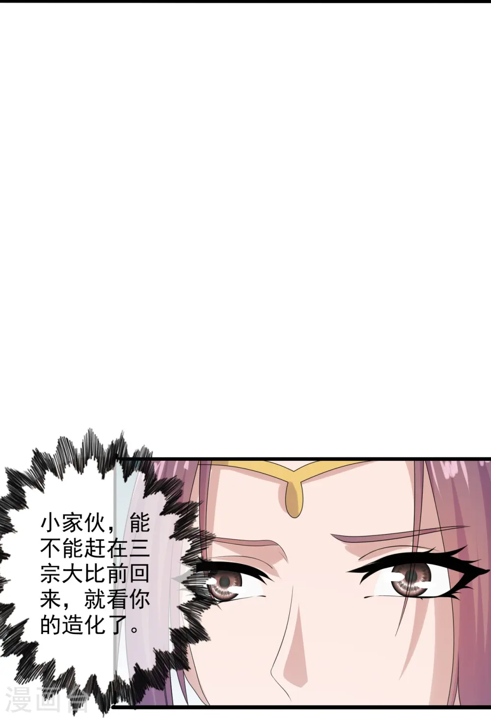 第209话 初炼三纹灵丹！ 第33页