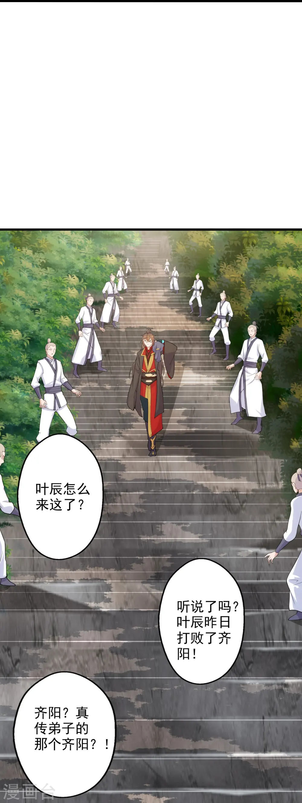 第209话 初炼三纹灵丹！ 第35页