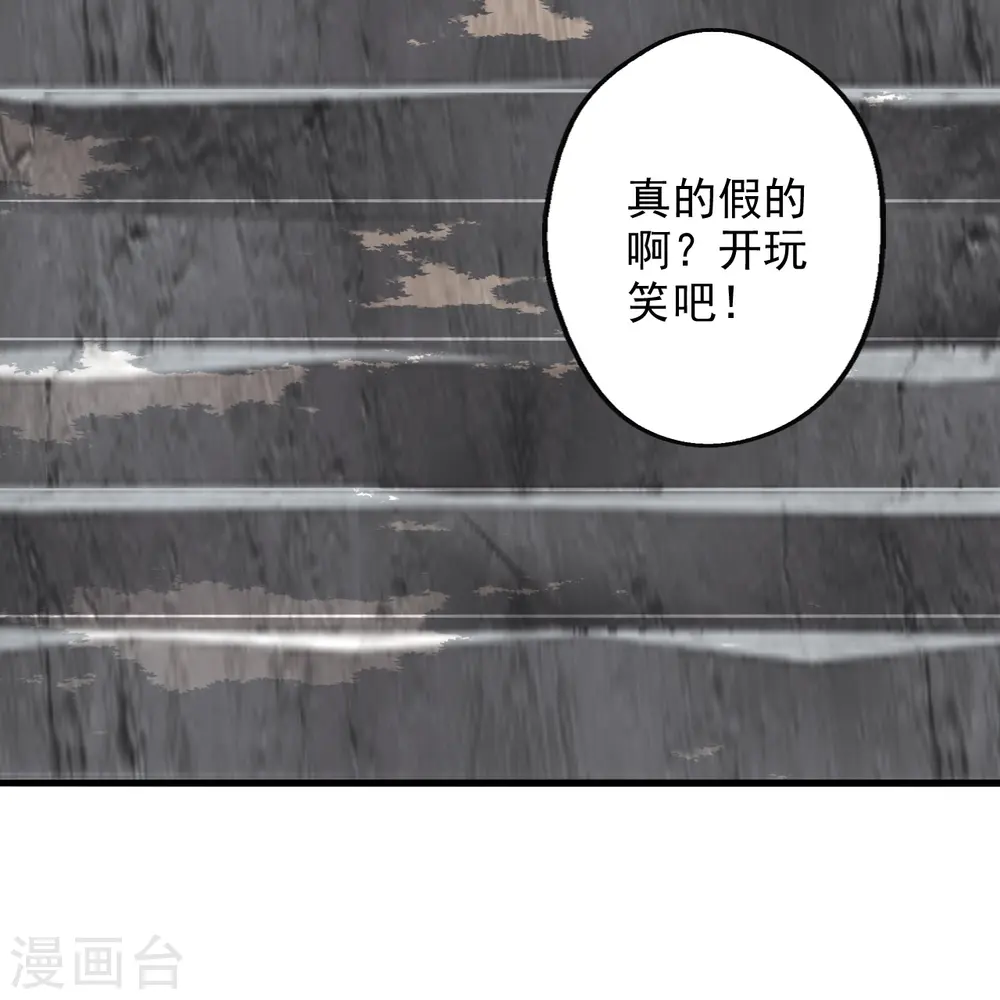 第209话 初炼三纹灵丹！ 第36页