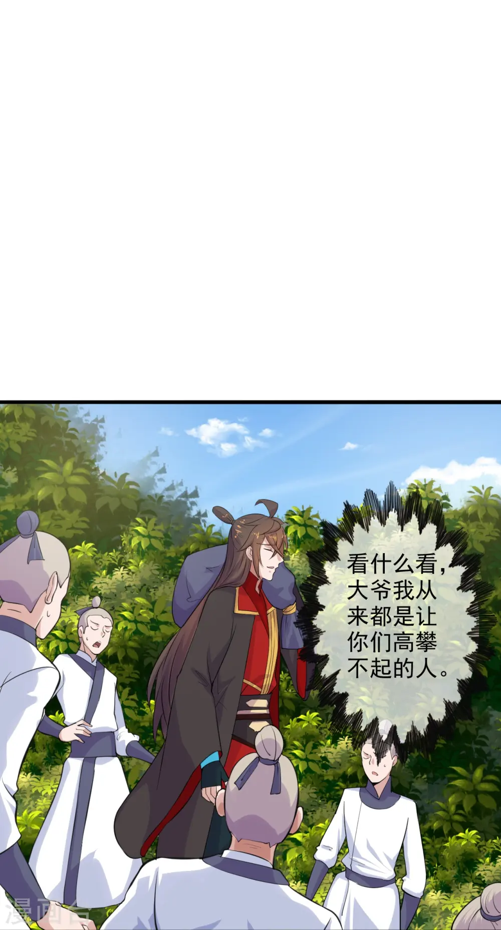 第209话 初炼三纹灵丹！ 第37页