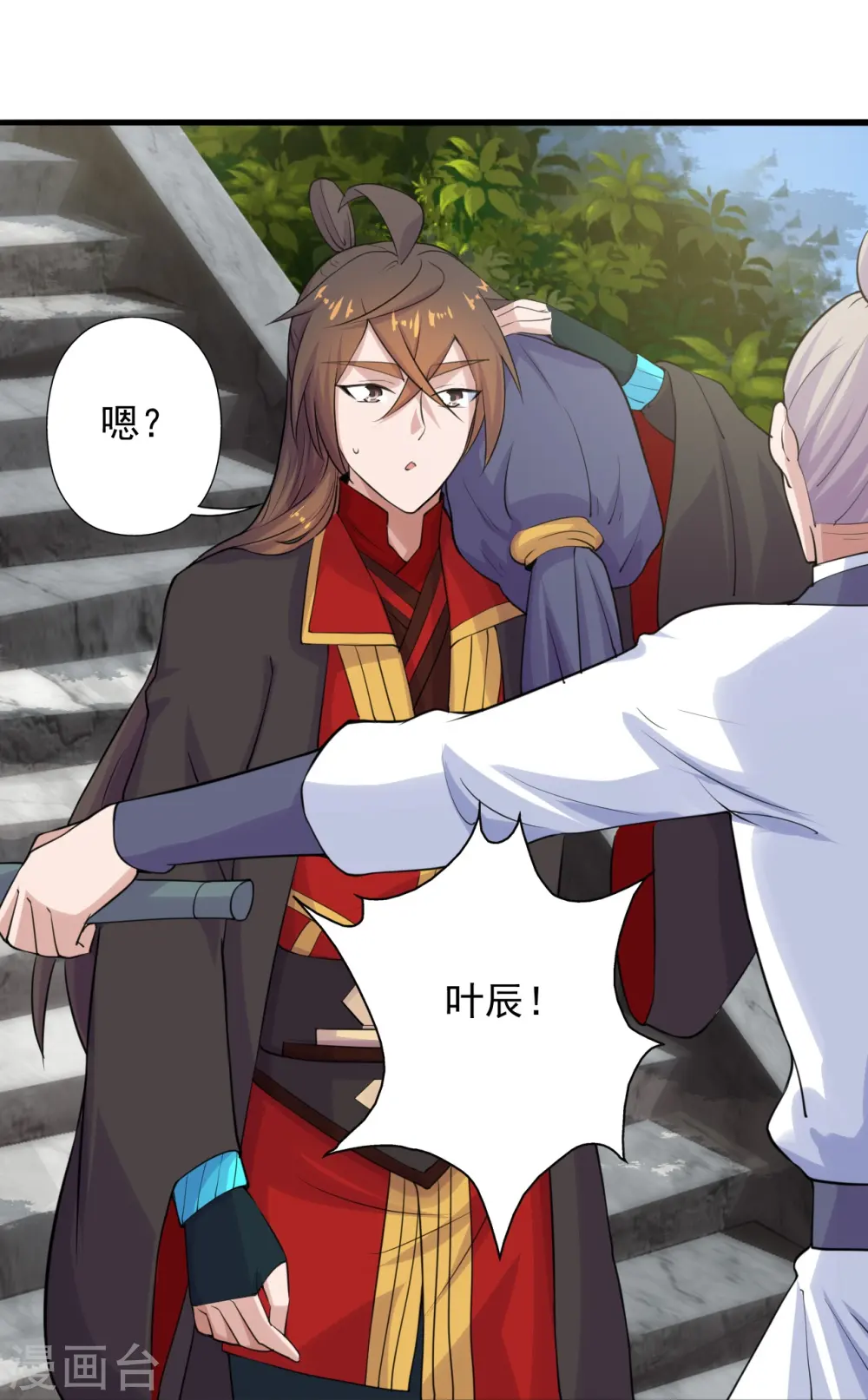第209话 初炼三纹灵丹！ 第39页