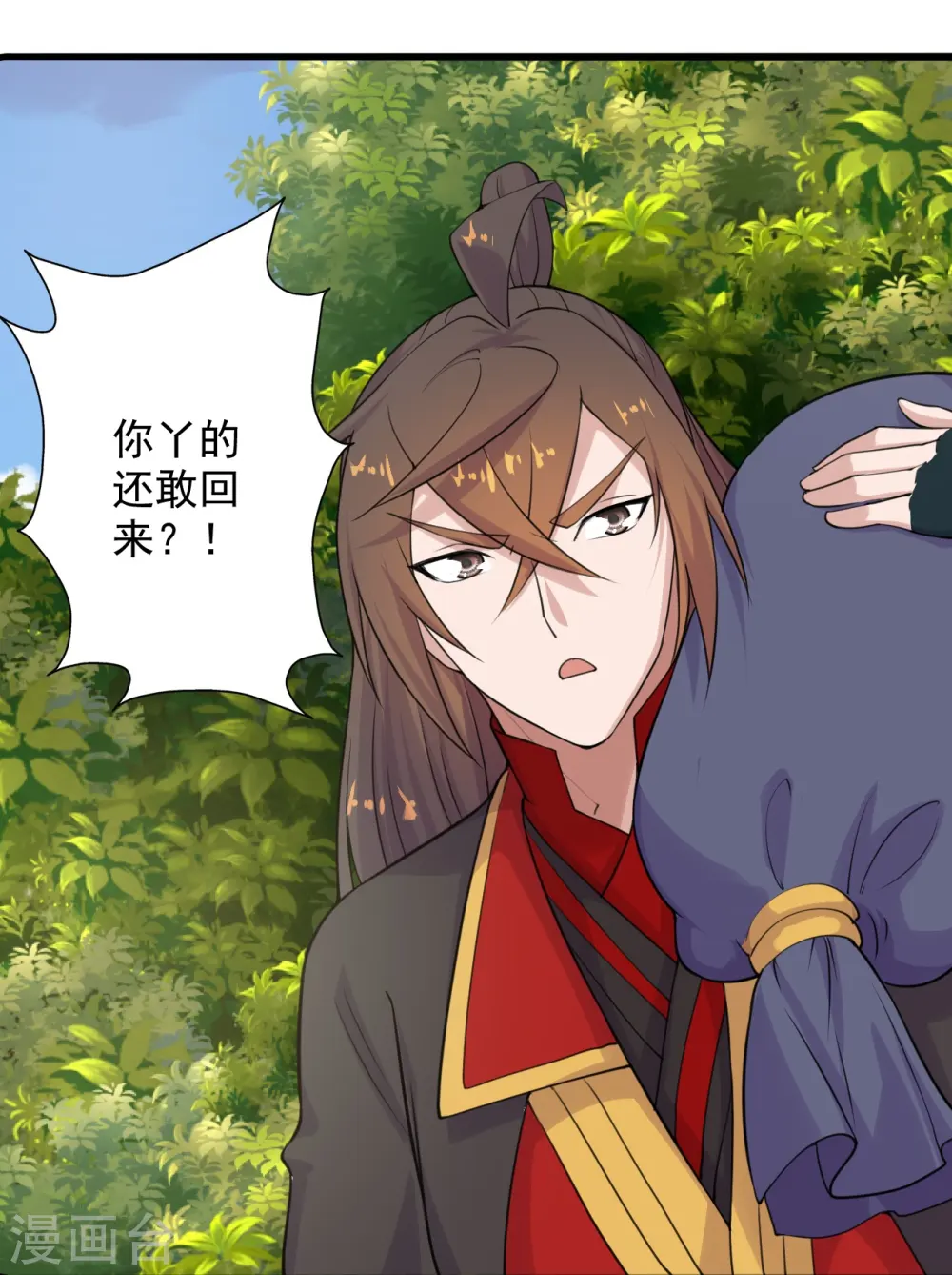 第209话 初炼三纹灵丹！ 第41页