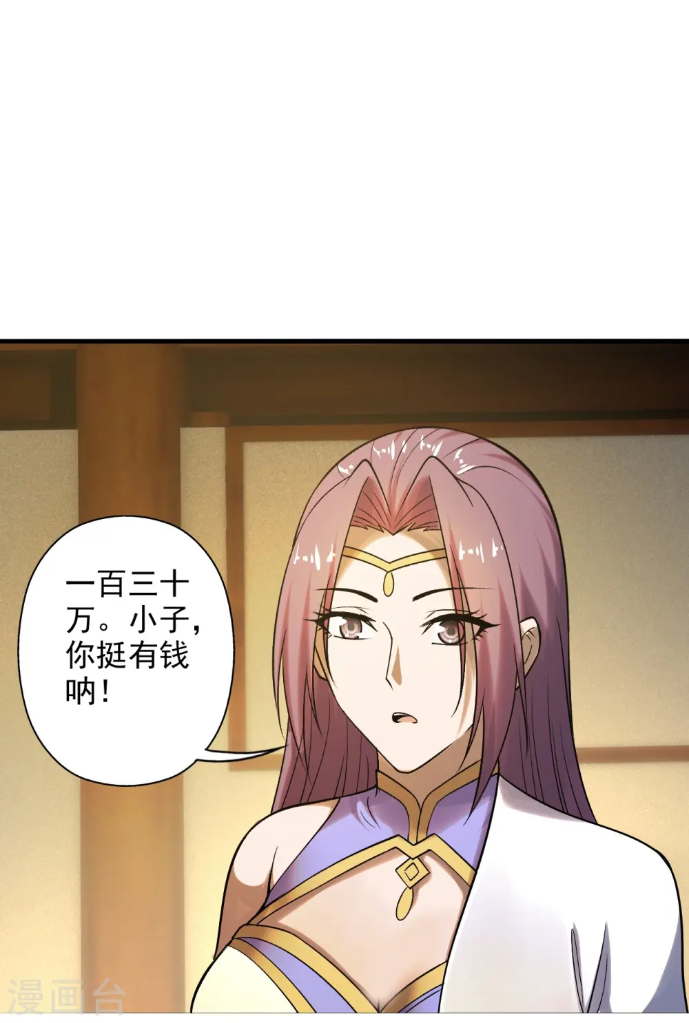 第209话 初炼三纹灵丹！ 第44页