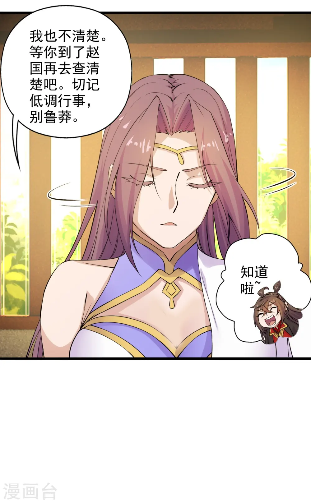 第209话 初炼三纹灵丹！ 第45页