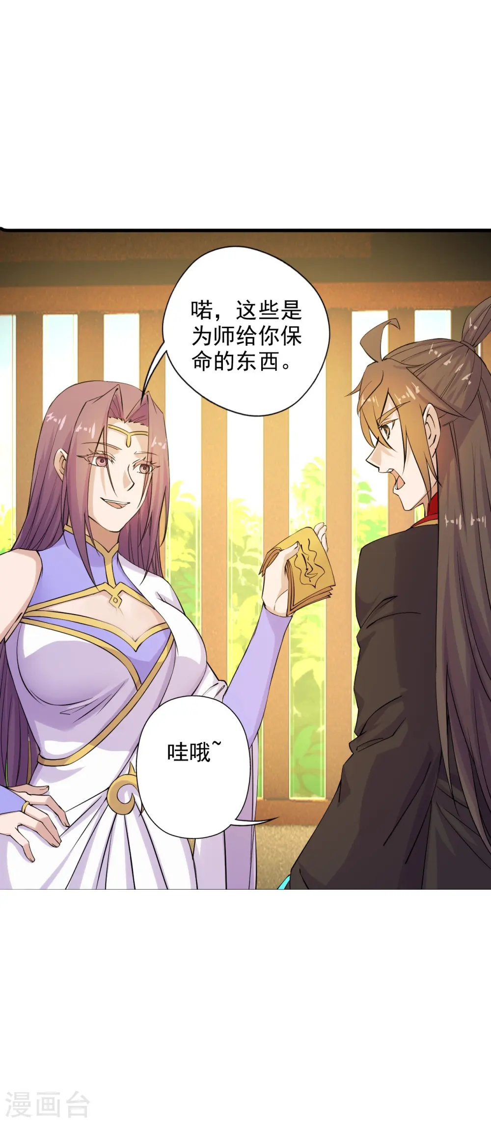 第209话 初炼三纹灵丹！ 第46页