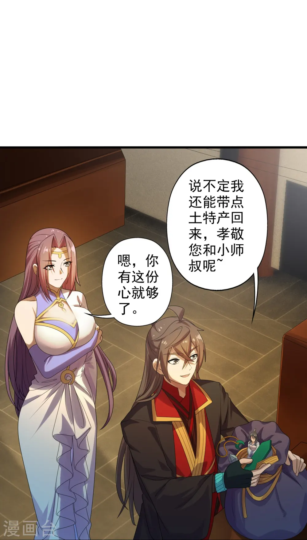 第209话 初炼三纹灵丹！ 第47页