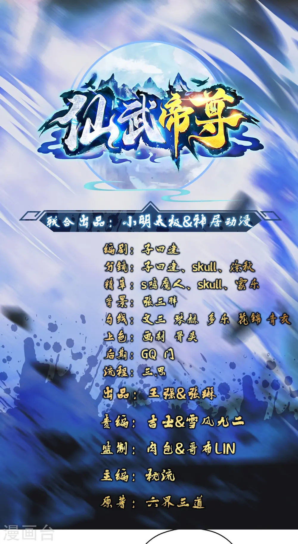 第203话 有宝贝？ 第1页