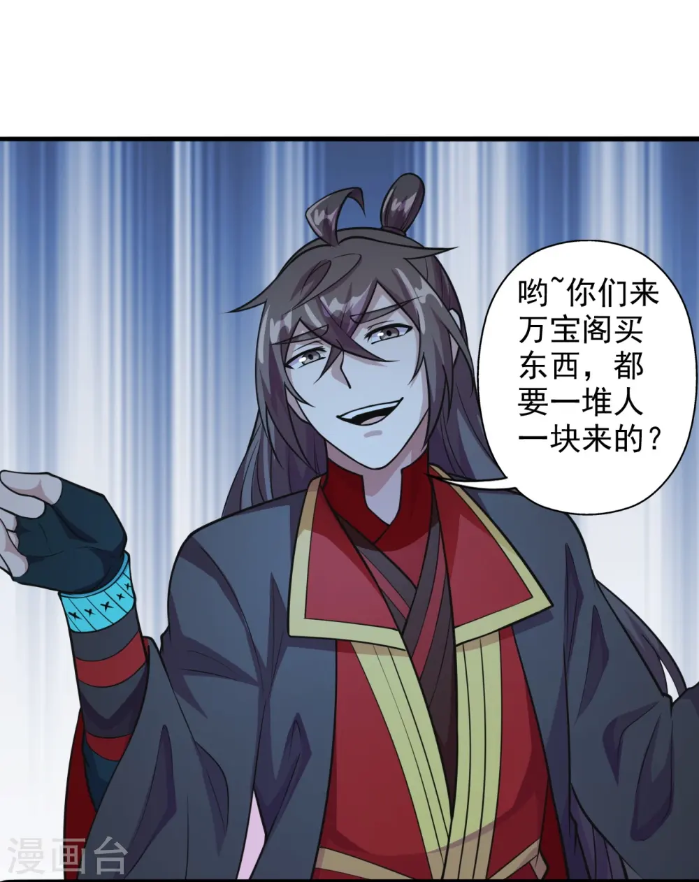 第203话 有宝贝？ 第9页