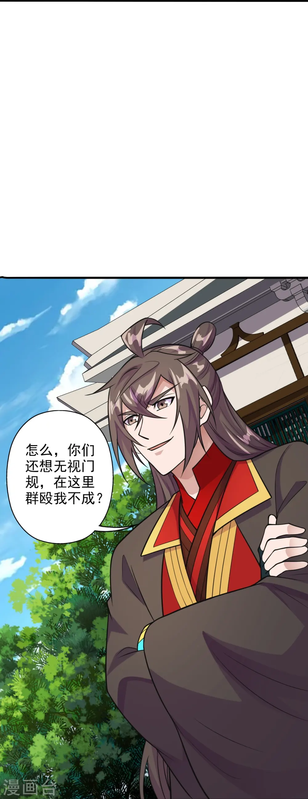 第203话 有宝贝？ 第11页