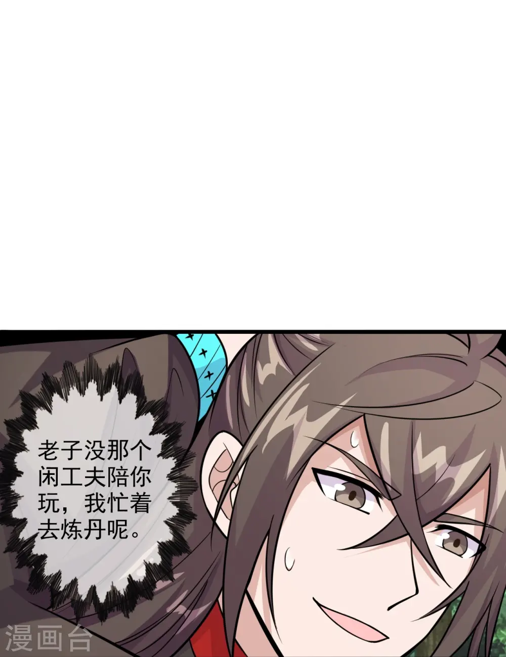 第203话 有宝贝？ 第14页