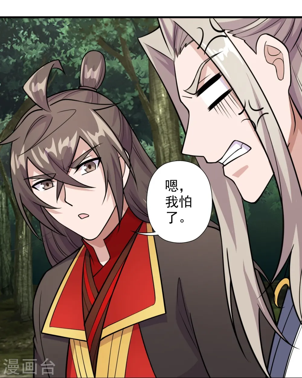 第203话 有宝贝？ 第17页