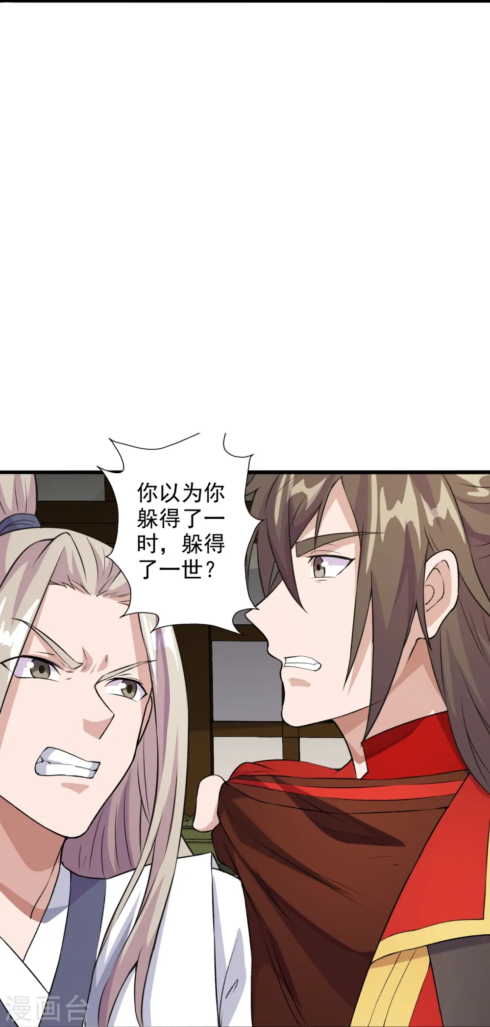 第203话 有宝贝？ 第18页