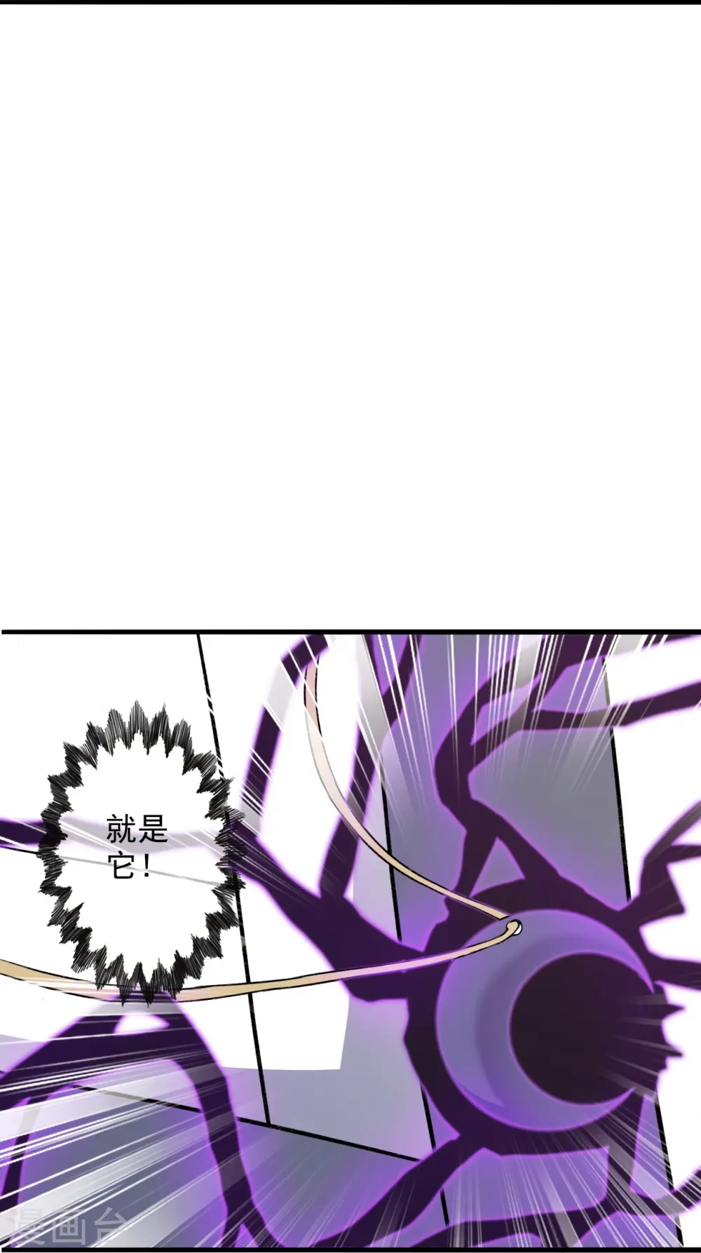 第203话 有宝贝？ 第21页