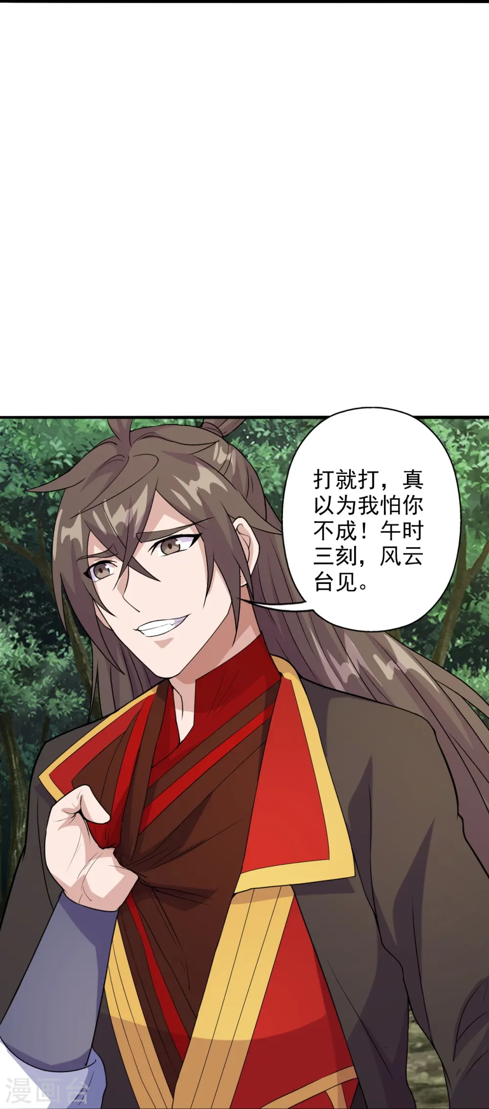第203话 有宝贝？ 第23页