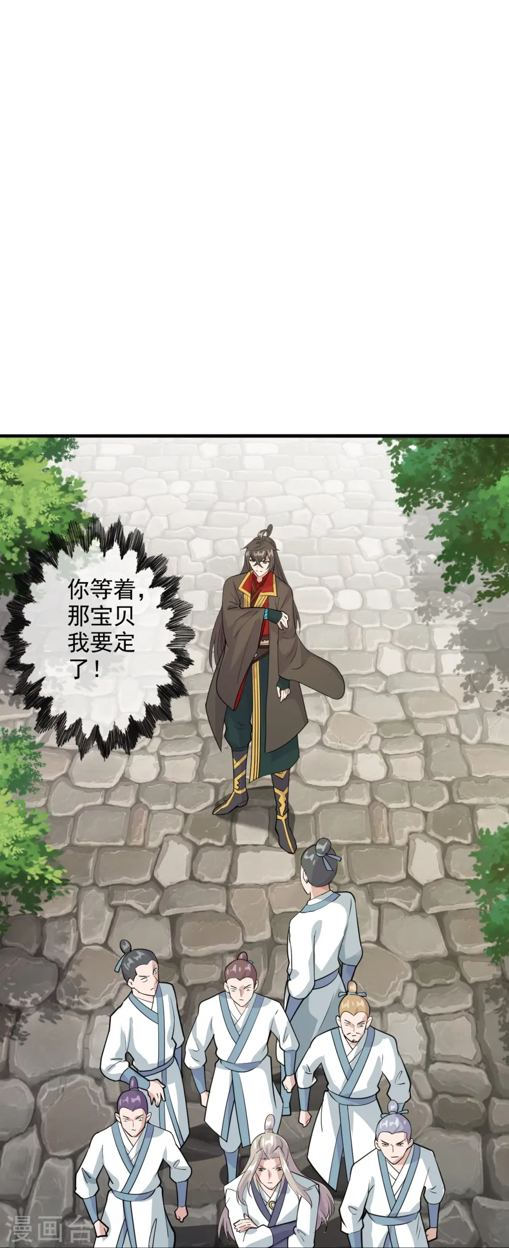第203话 有宝贝？ 第26页