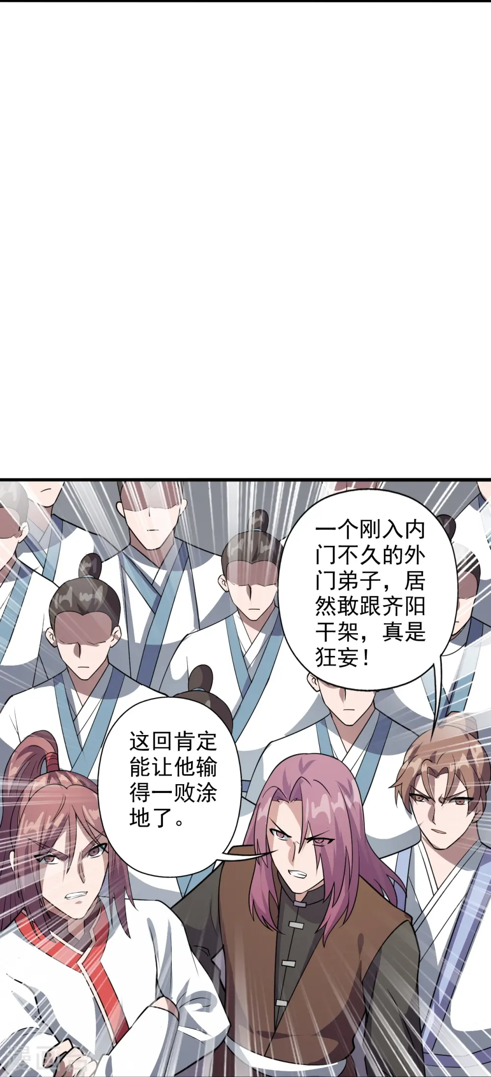 第203话 有宝贝？ 第29页