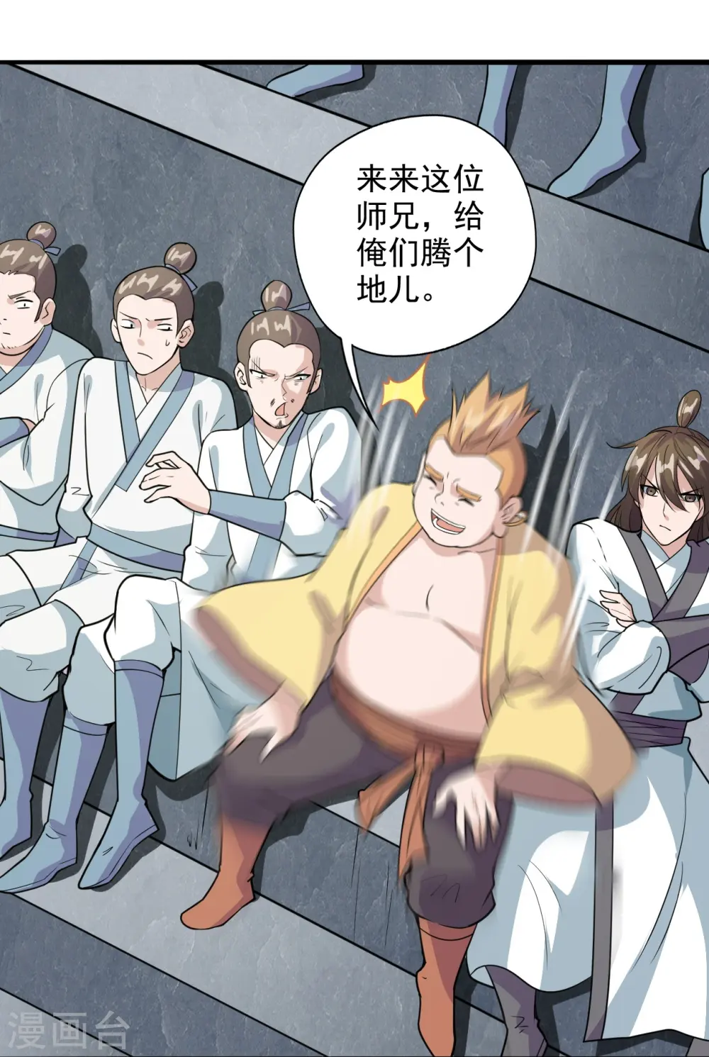 第203话 有宝贝？ 第31页