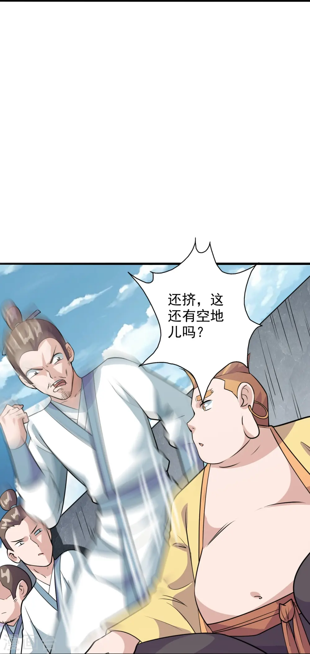 第203话 有宝贝？ 第32页