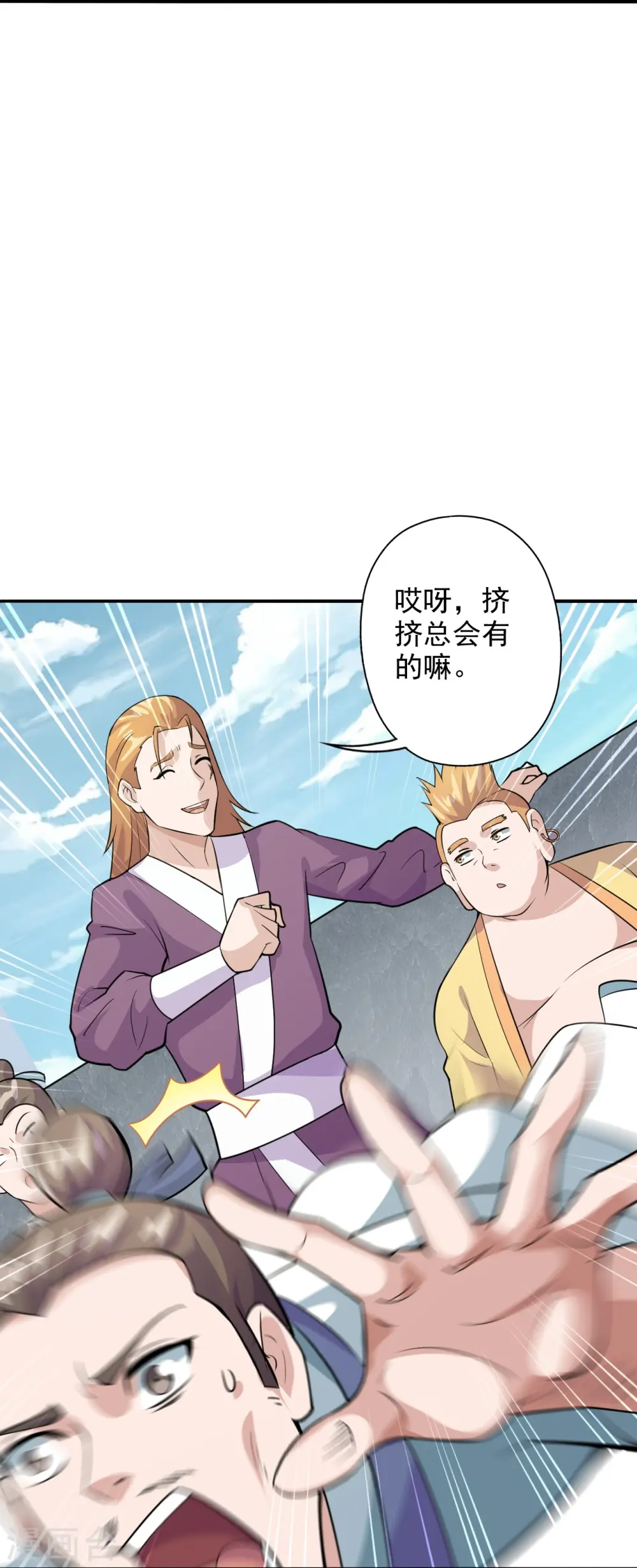 第203话 有宝贝？ 第33页