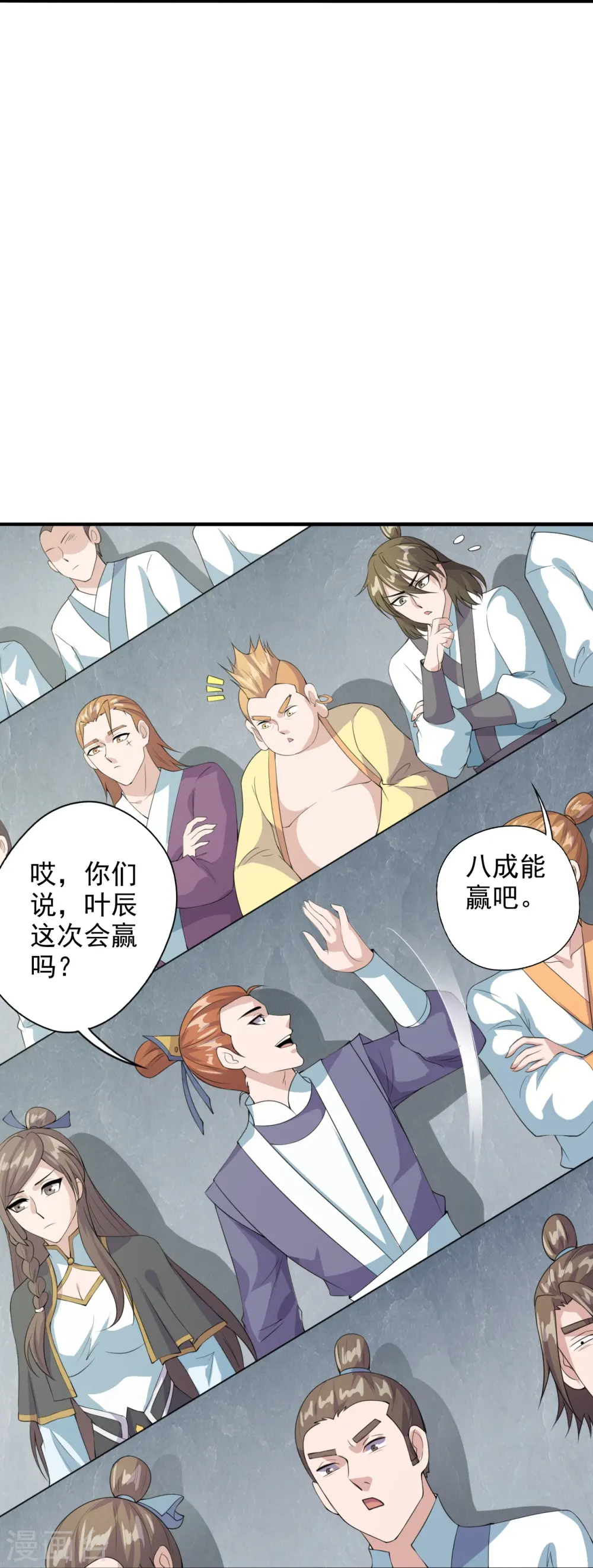 第203话 有宝贝？ 第37页
