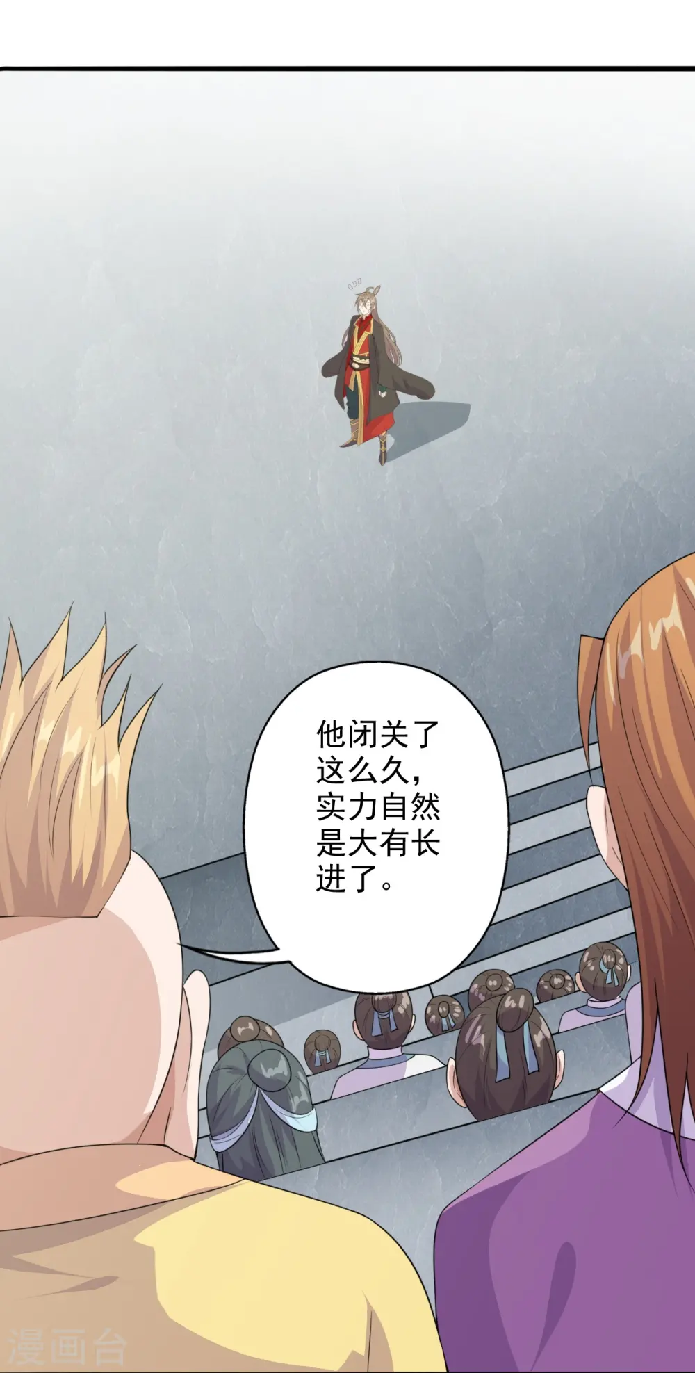 第203话 有宝贝？ 第40页