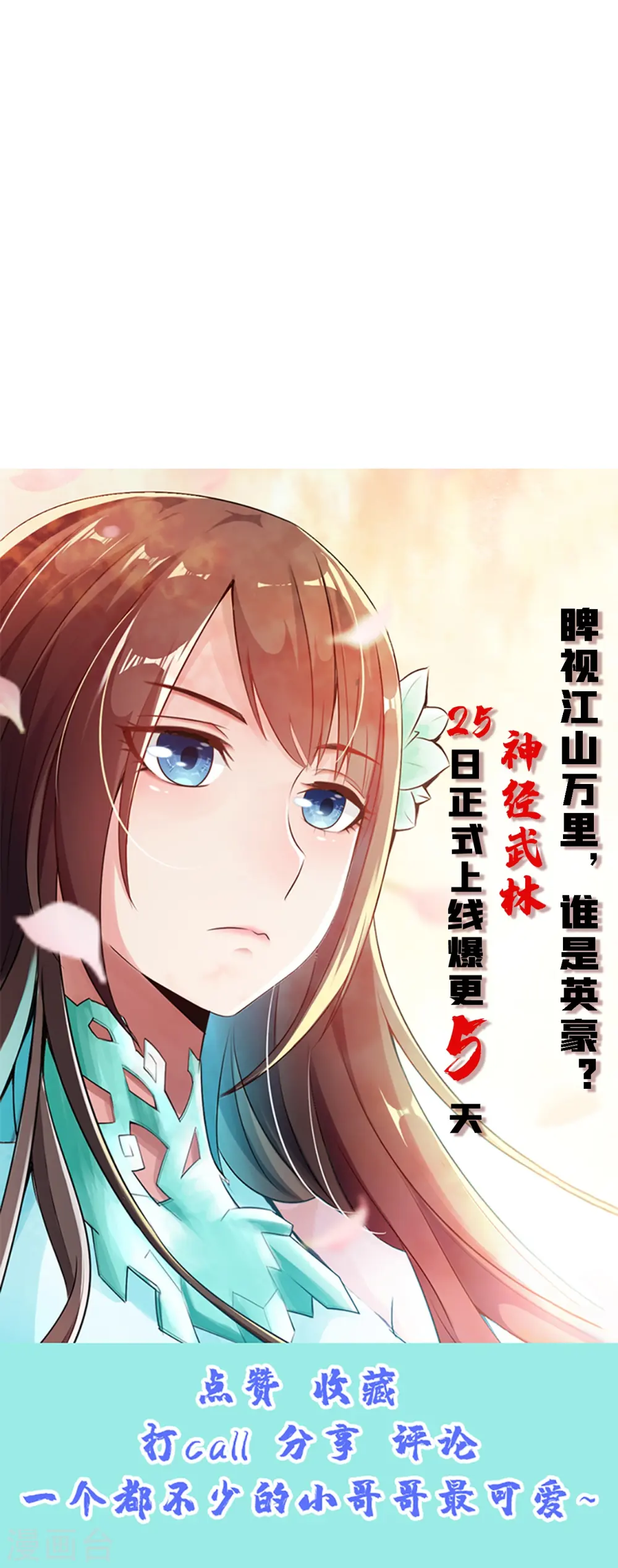 第203话 有宝贝？ 第44页