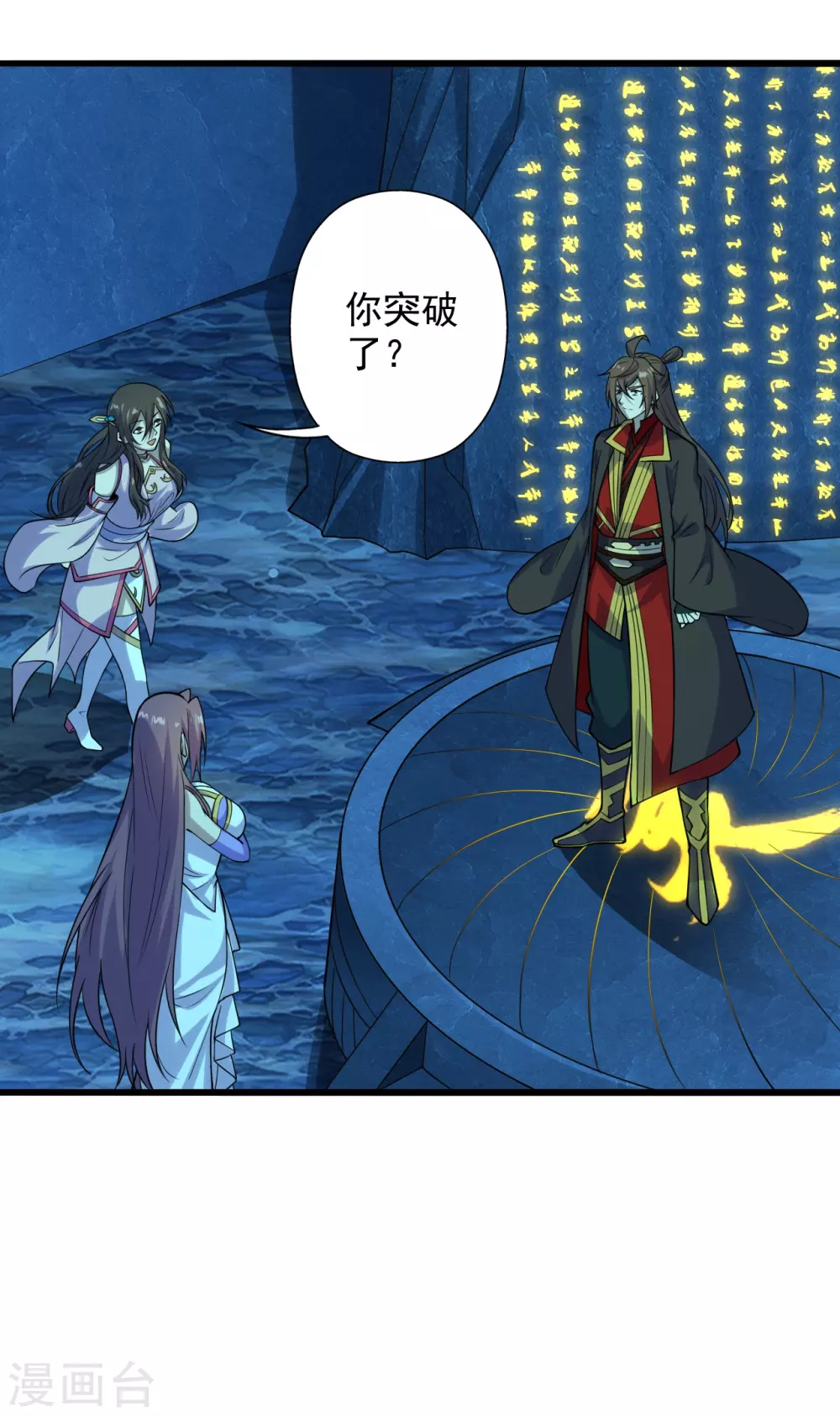 第202话 傀儡升级的条件 第2页
