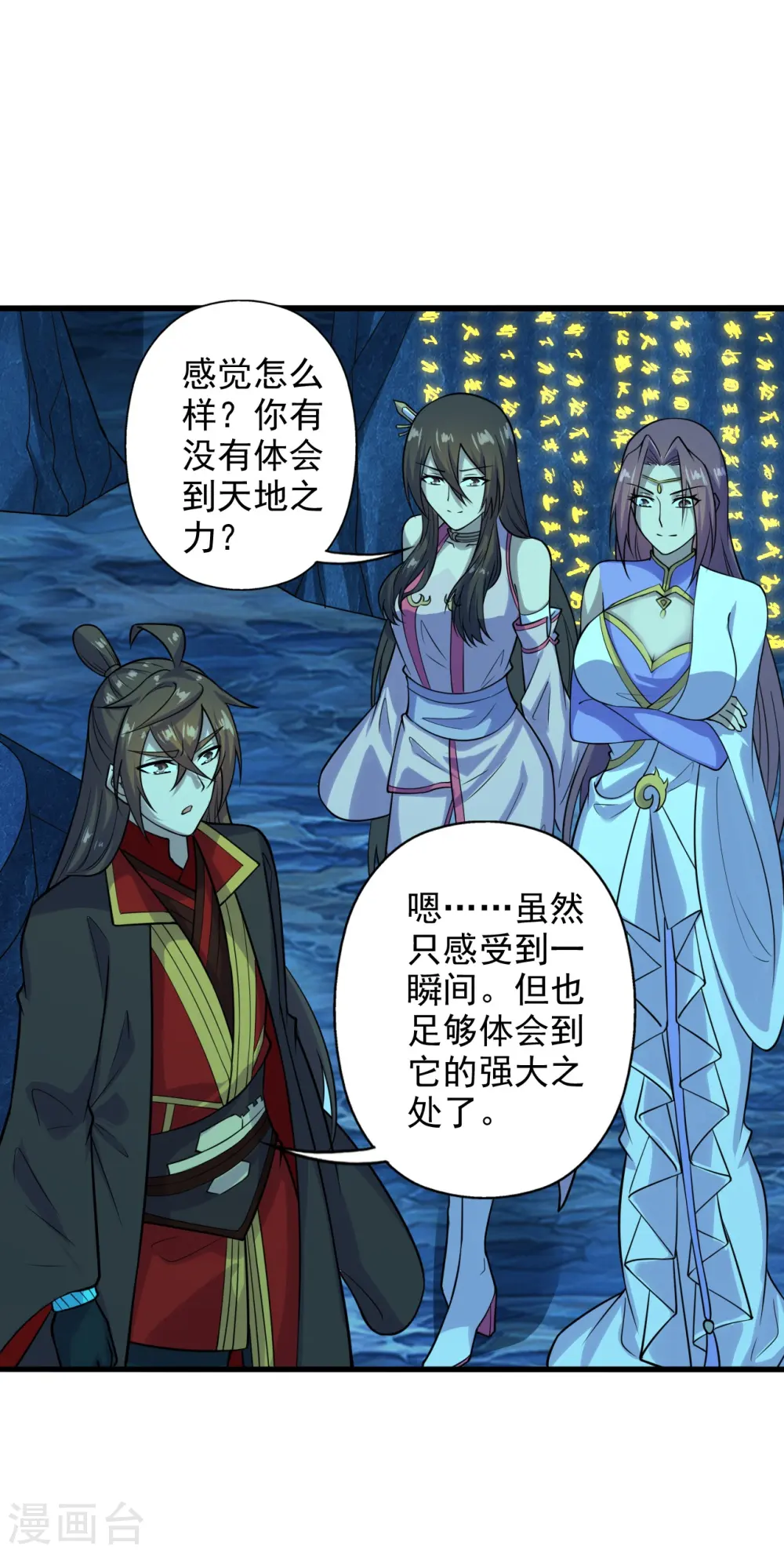 第202话 傀儡升级的条件 第3页