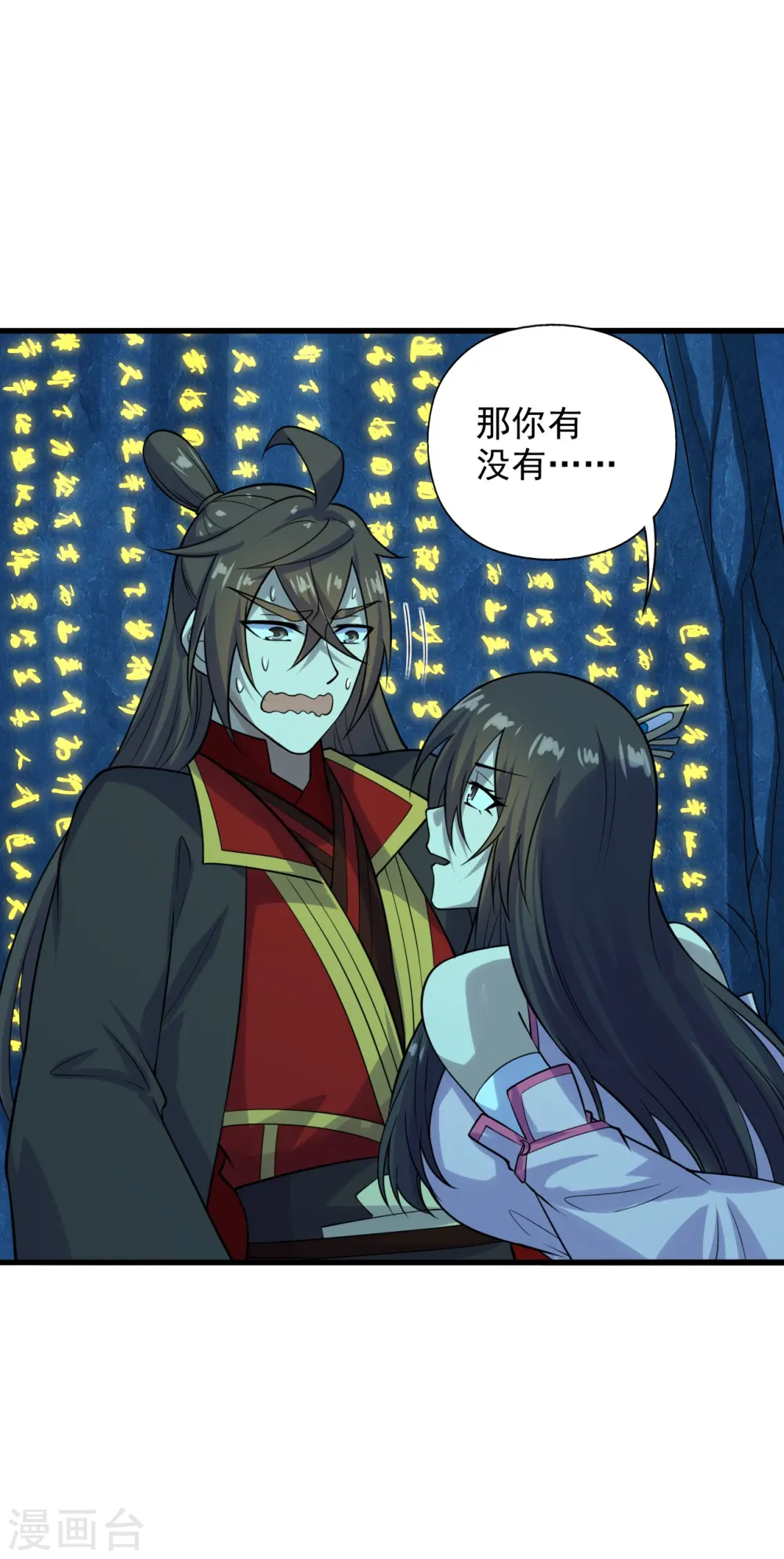 第202话 傀儡升级的条件 第4页