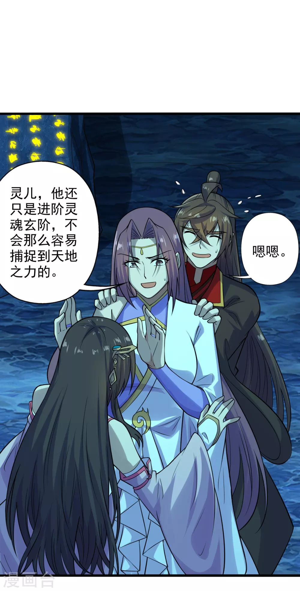 第202话 傀儡升级的条件 第5页