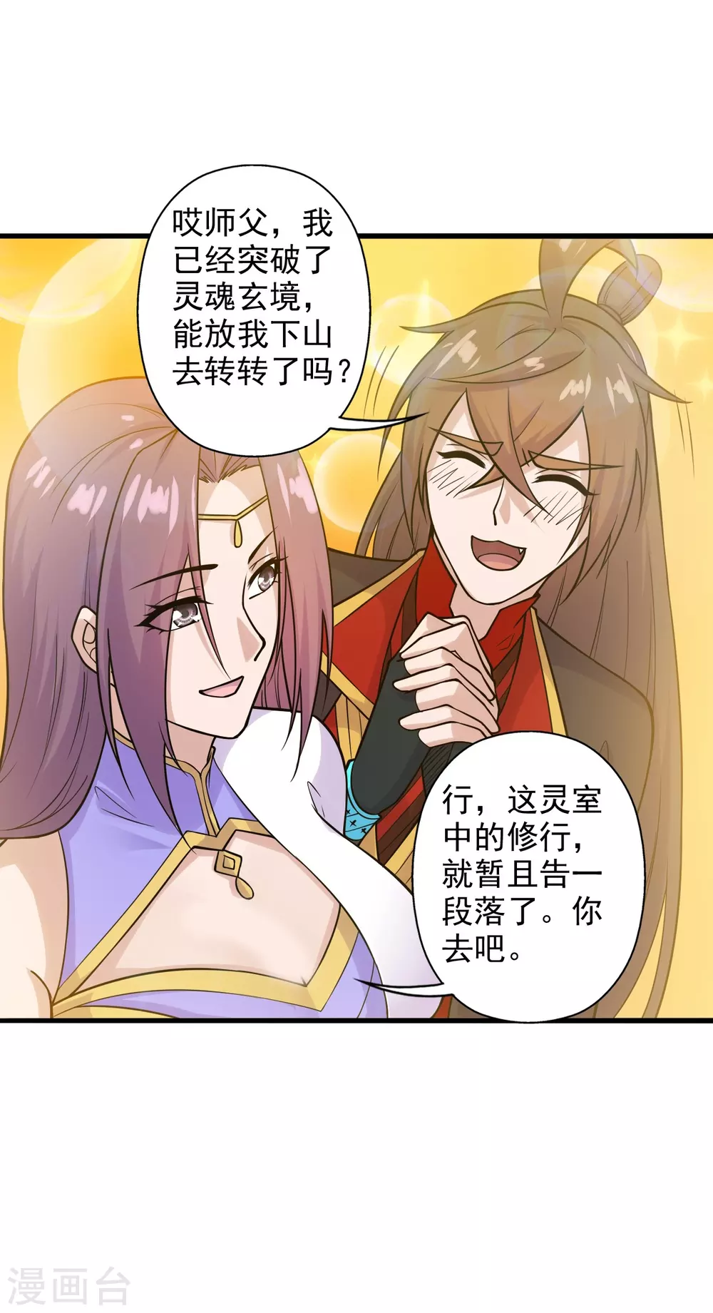 第202话 傀儡升级的条件 第6页