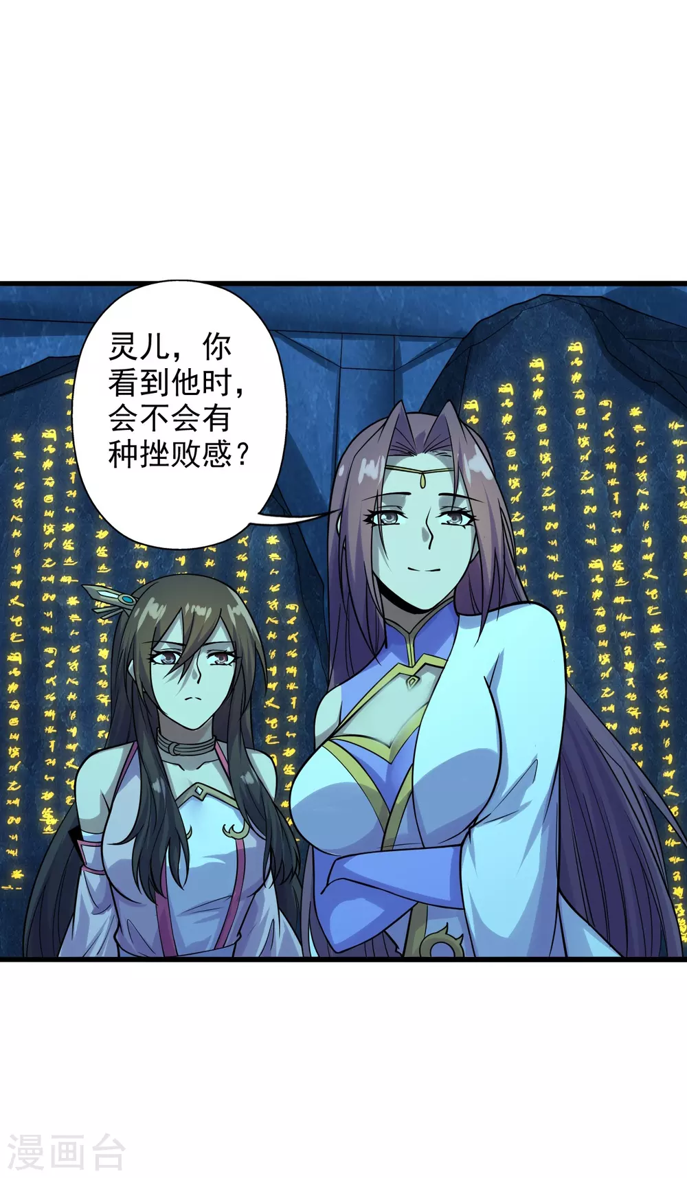 第202话 傀儡升级的条件 第8页
