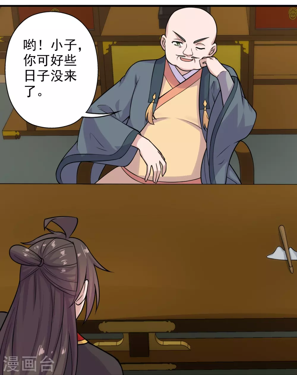 第202话 傀儡升级的条件 第13页