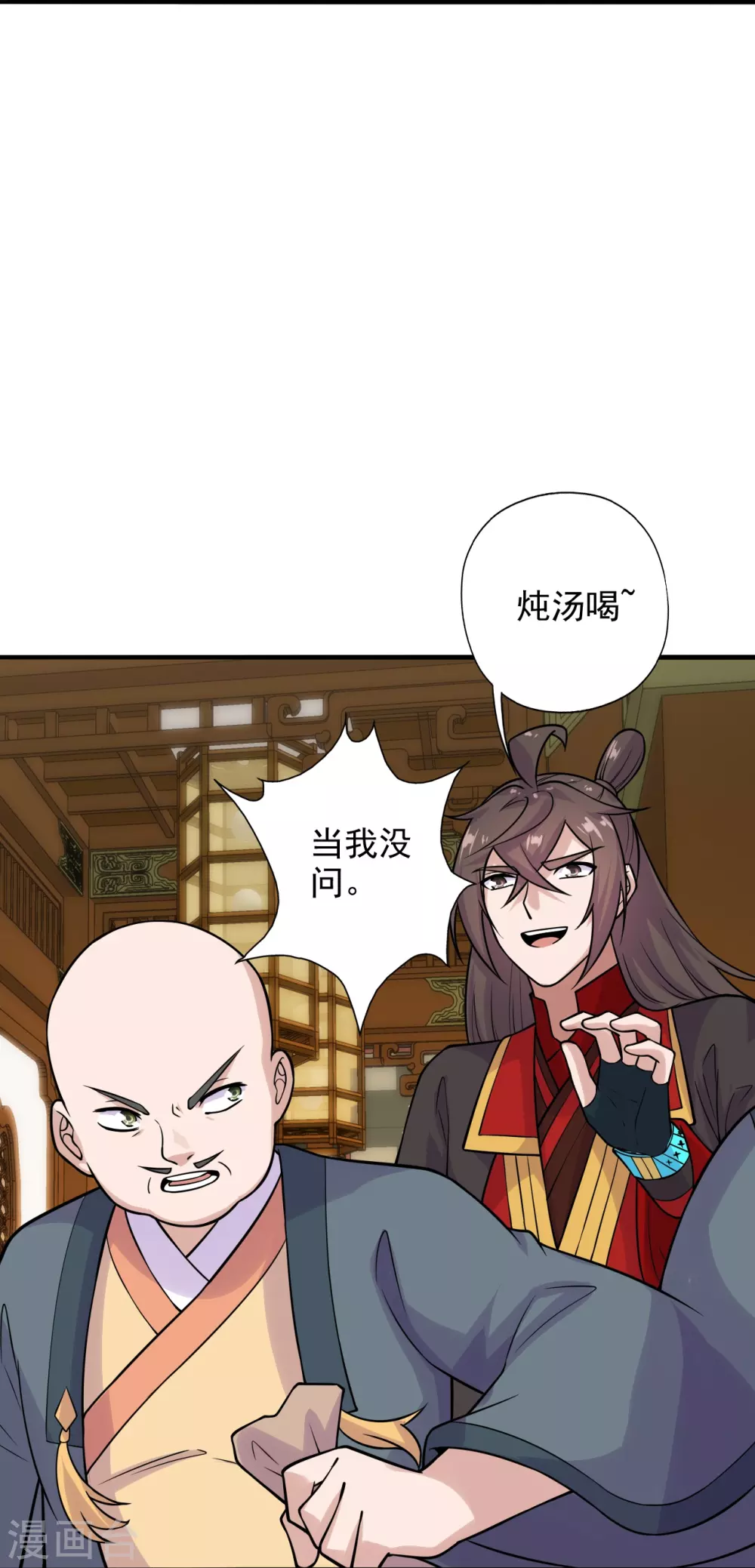 第202话 傀儡升级的条件 第17页