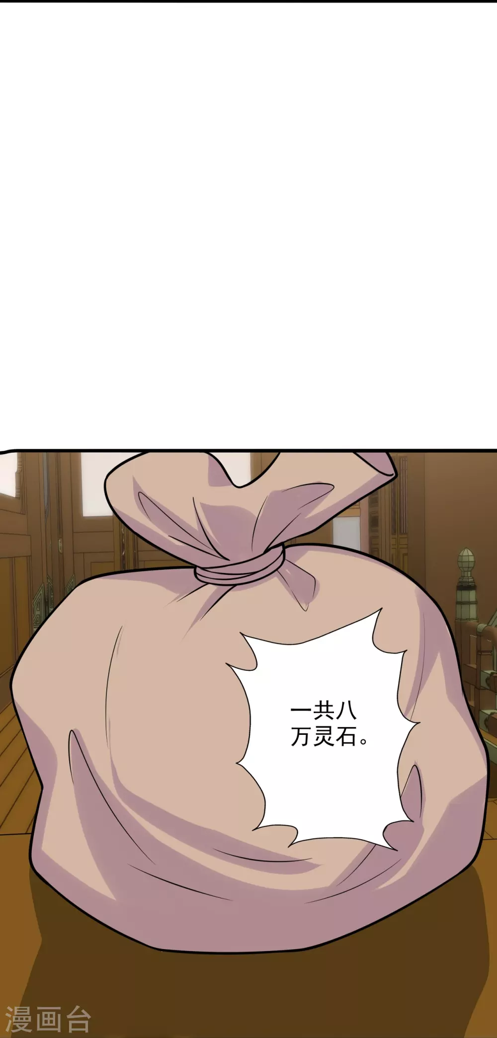第202话 傀儡升级的条件 第18页