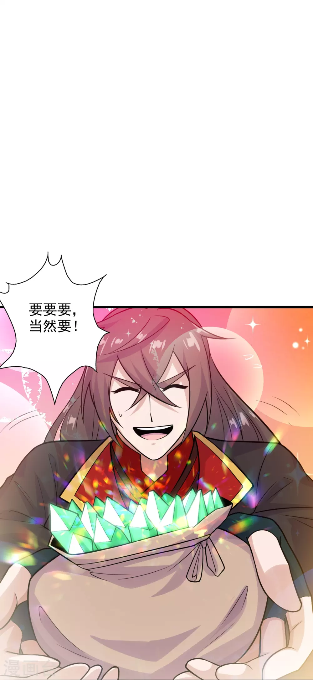 第202话 傀儡升级的条件 第20页