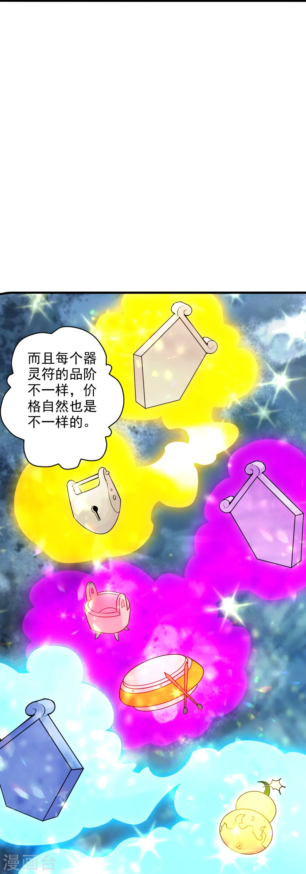 第202话 傀儡升级的条件 第26页
