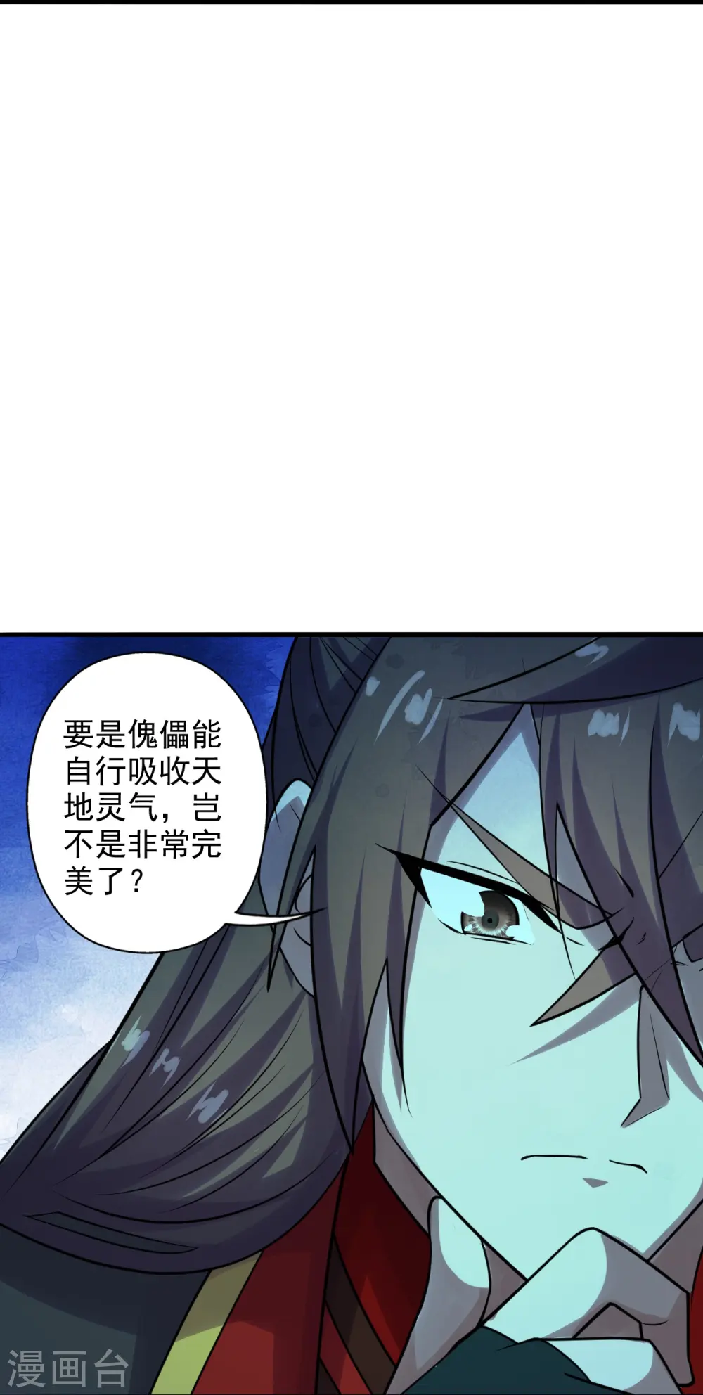 第202话 傀儡升级的条件 第30页