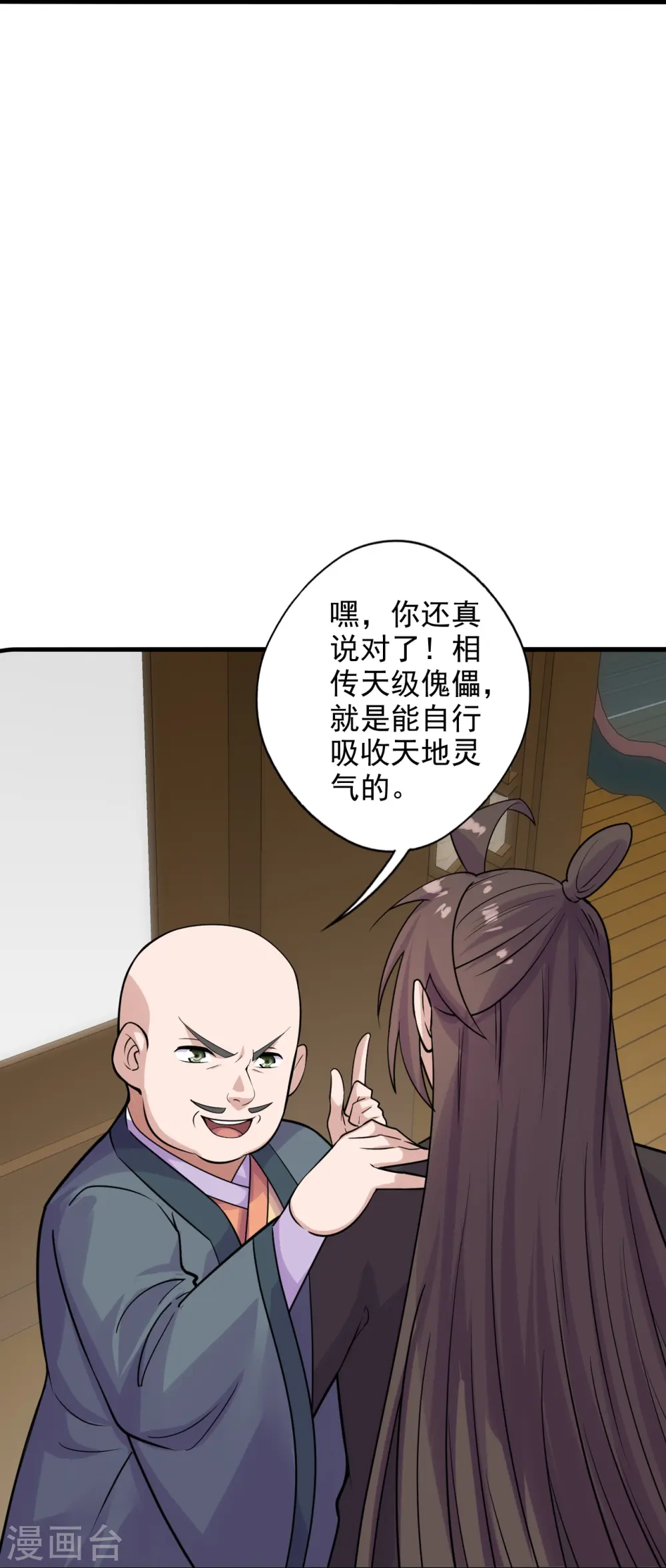 第202话 傀儡升级的条件 第31页