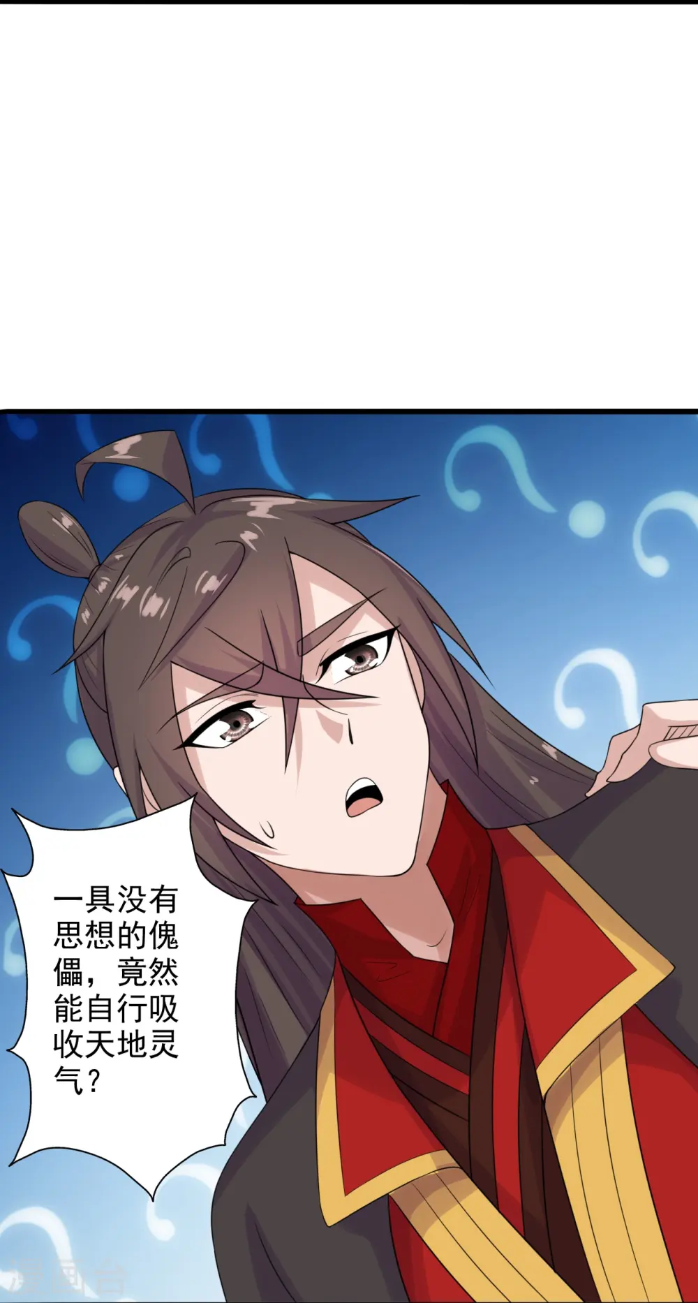第202话 傀儡升级的条件 第32页