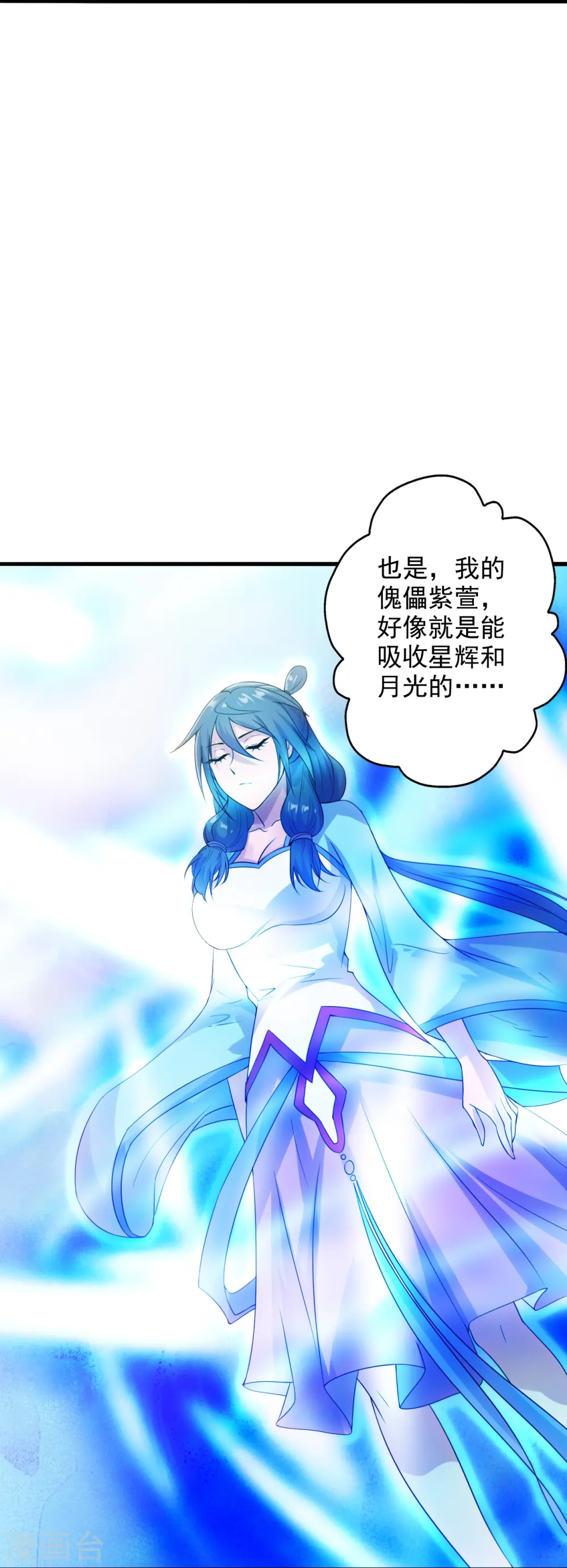 第202话 傀儡升级的条件 第33页