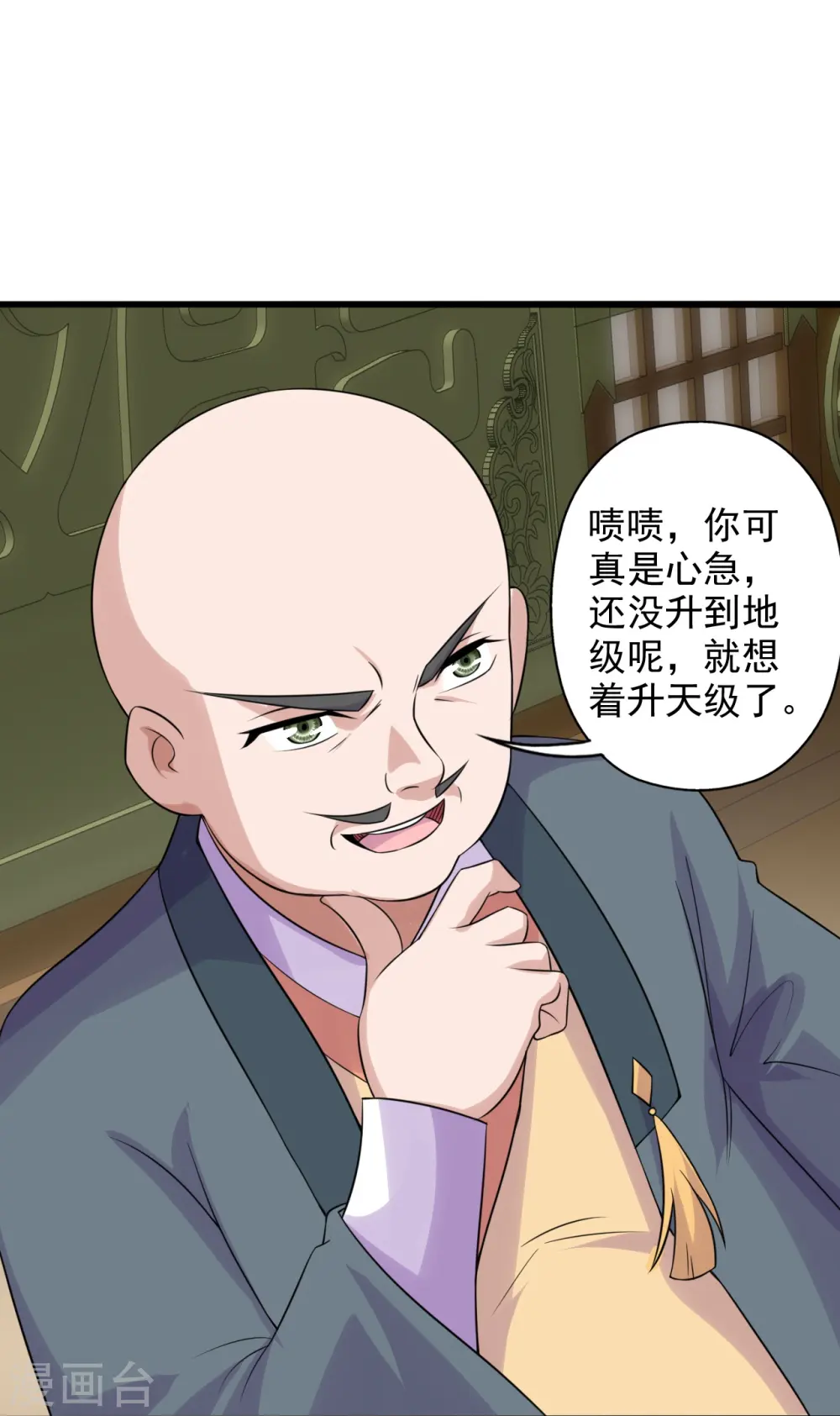 第202话 傀儡升级的条件 第36页
