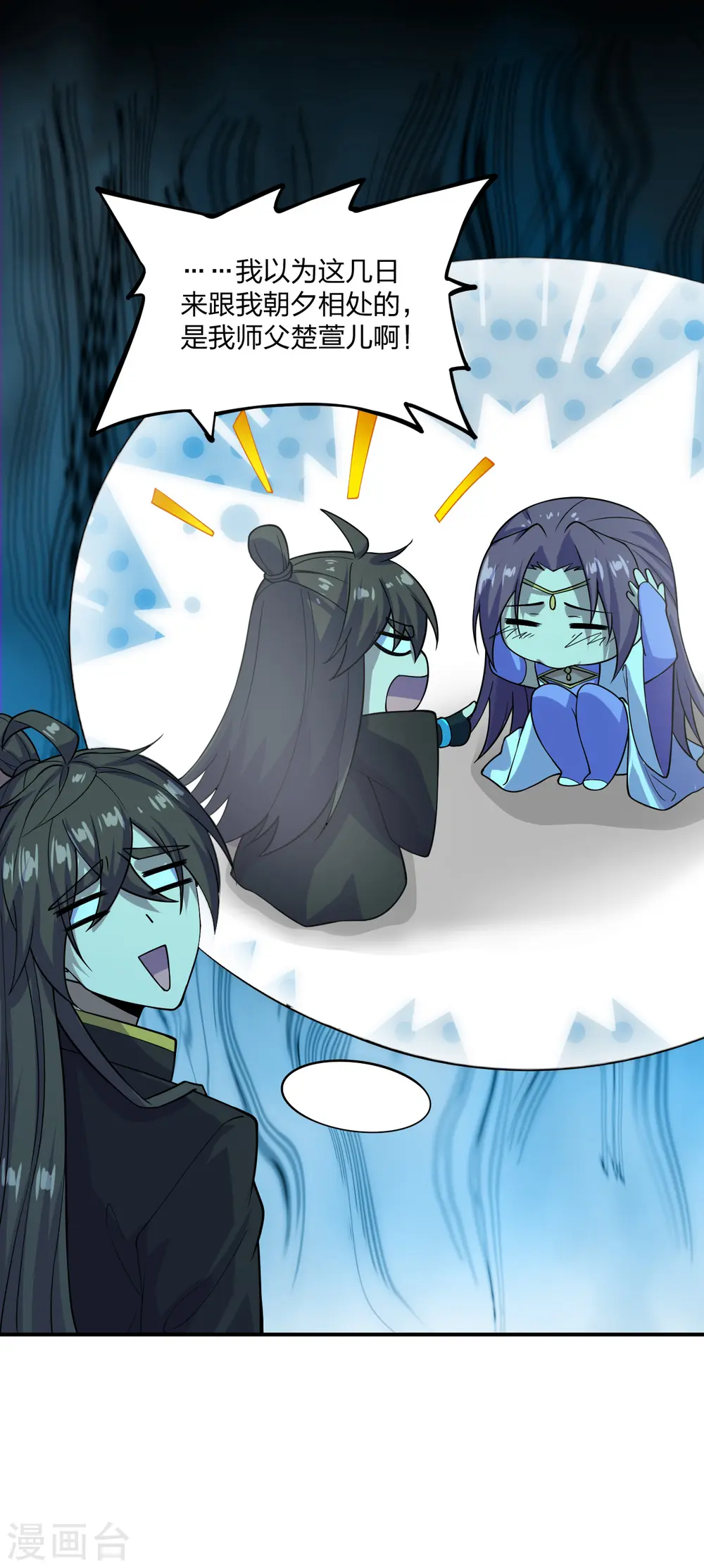 第200话 三纹灵丹！ 第3页