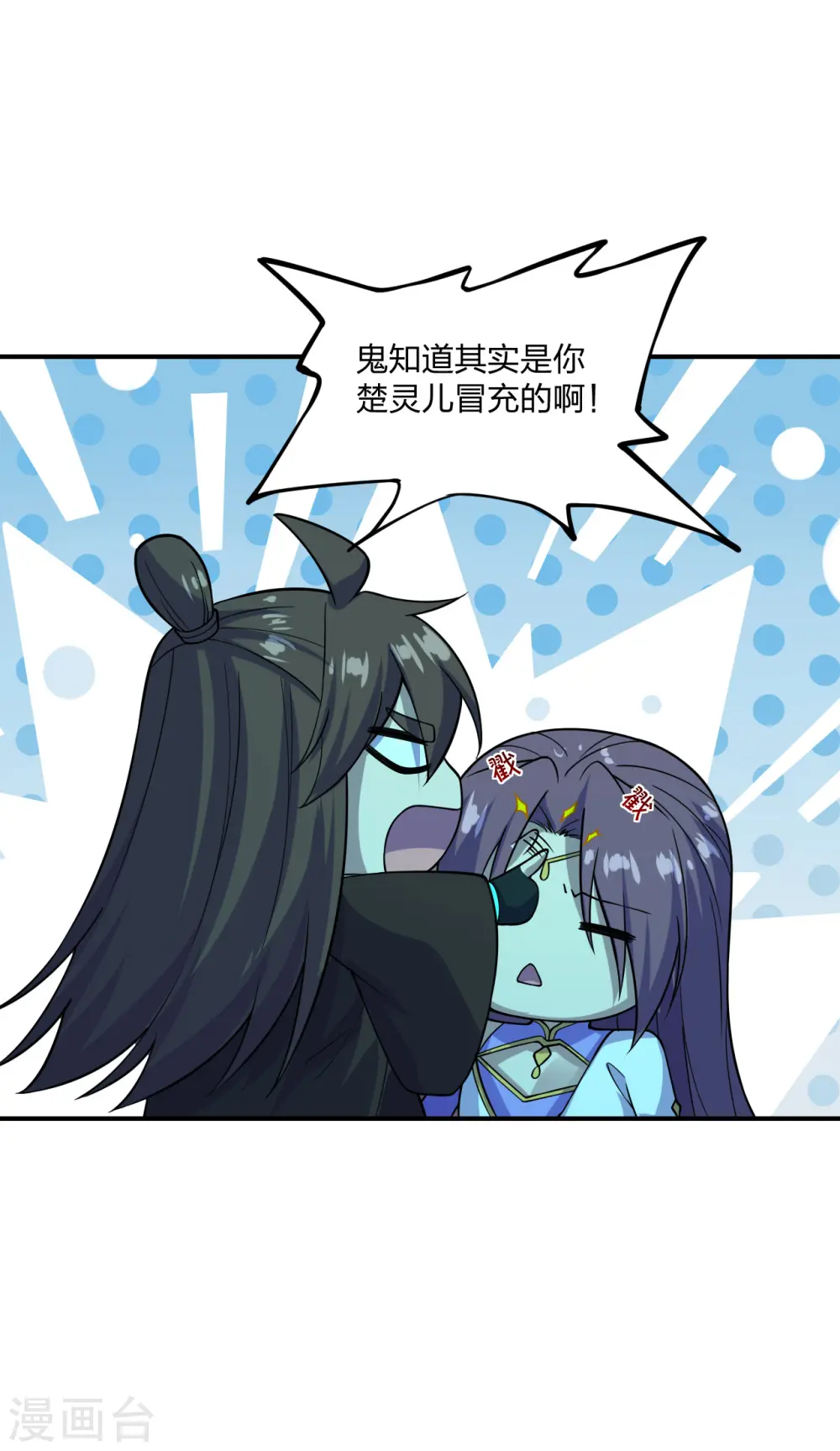 第200话 三纹灵丹！ 第4页